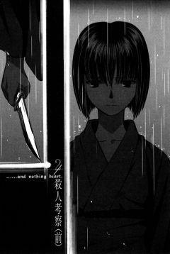 Насу Киноко - Граница пустоты (Kara no Kyoukai) 02 — Теория убийства