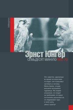 Ярослав Голованов - Заметки вашего современника.  Том 2.  1970-1983 (сокр. вариант)