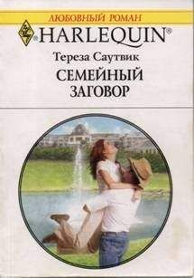 Кристина Джонс - Семейный бизнес
