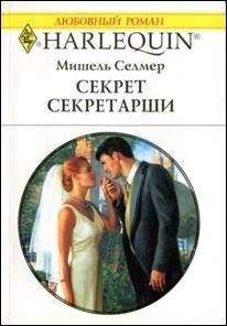 Келли Хантер - Обречены любить