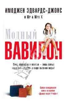Лебедев Andrew - New-Пигмалионъ