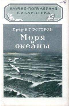 Евгений Сузюмов - Открывая тайны океана