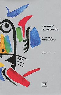 Дмитрий Мережковский - О причинах упадка и о новых течениях современной русской литературы