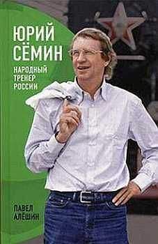 Павел Нахимов - Адмирал Ее Величества России