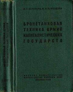  Коллектив авторов - История электротехники