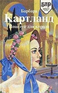 Жюли Галан - Красавица и пират