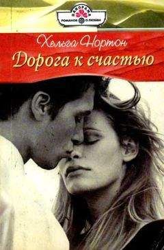 Кэтрин Беллами - Ты лучше всех
