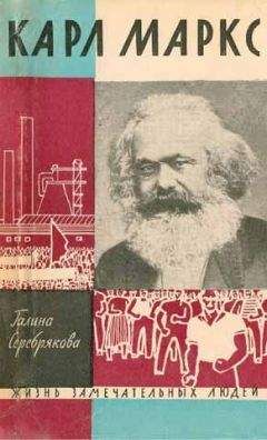 Осип Черный - Немецкая трагедия. Повесть о К. Либкнехте