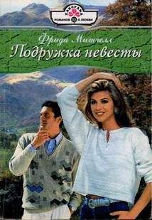 Лавейл Спенсер - Горькая сладость
