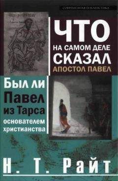 Дмитрий Бачевский - Исповедь Христа. Развенчание мифов