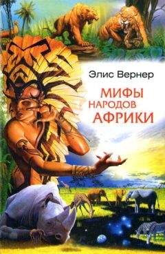 Александр Немировский - Мифы и легенды народов мира. Том 8. Древняя Индия