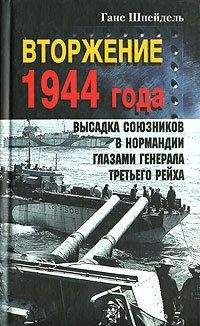 Сергей Ткаченко - Крым 1944. Весна освобождения