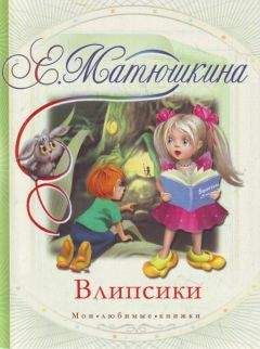 Павел Катаев - Пять Робинзонов (с иллюстрациями)