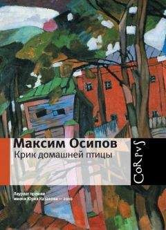 Александр Чуманов - Три птицы на одной ветке