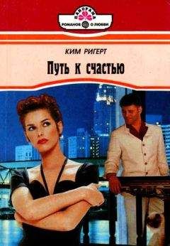 Элизабет Гейдж - Близость