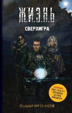 Артур Шигапов - Сверхигра