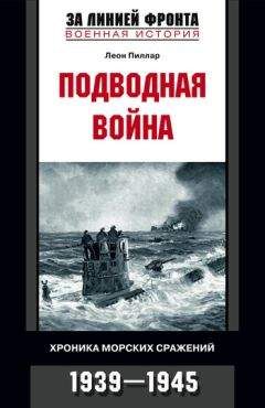Джеймс Бенсон - Волны над нами. Английские мини-субмарины и человекоуправляемые торпеды. 1939-1945