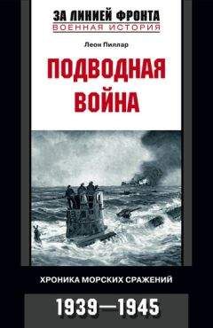 Фридрих Руге - Война на море. 1939-1945