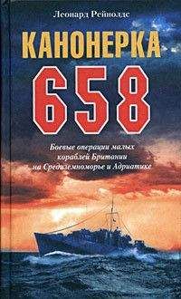 Бен Брайант - Командир субмарины. Британские подводные лодки во Второй мировой войне