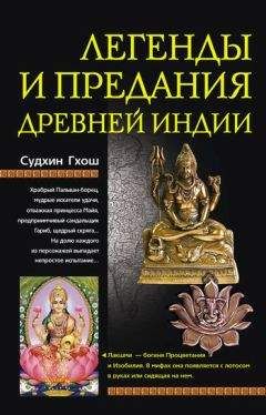 Юрий Медведев - Русские легенды и предания. Иллюстрированная энциклопедия