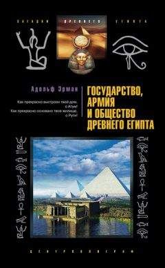 Джек Коггинс - Оружие времен Античности. Эволюция вооружения Древнего мира