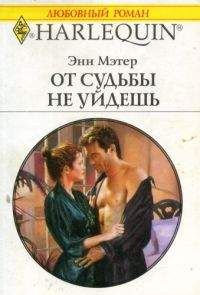 Лиза О`Нил - Повезло