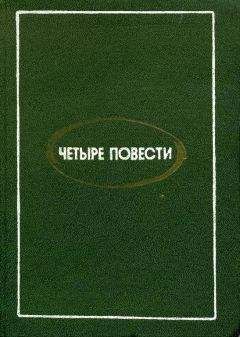 Анатолий Черноусов - Повести
