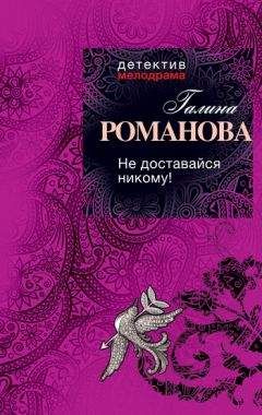 Галина Романова - Лучшие хвостатые сыщики (сборник)