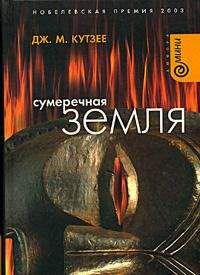 Эльфрида Елинек - Алчность: развлекательный роман