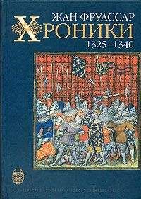  Эпосы, легенды и сказания - Три вестъётские хроники