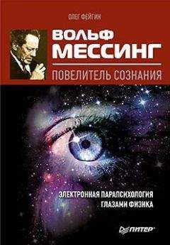 Томас Метцингер - Наука о мозге и миф о своем Я. Тоннель эго