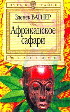 Николай Коротеев - По ту сторону костра