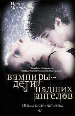 Хлоя Нейл - Чикагские вампиры. Жестоко укушенная.