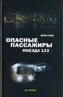 Александр Косарев - Тайна львовских подземелий