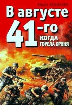 Валерий Киселев - «Мы не дрогнем в бою». Отстоять Москву!