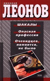 Эрл Гарднер - Дело нервного соучастника