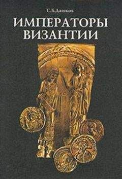 Федор Успенский - История Византийской империи. Становление