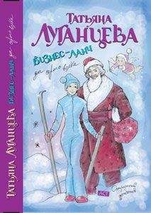 Татьяна Луганцева - Убийства в шоколаде