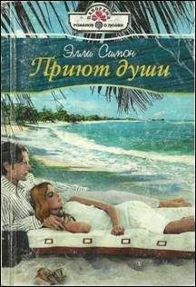 Патриция Уилсон - Любовь на земле кондоров