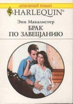 Жаклин Бэрд - Опаленная судьбой