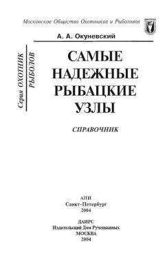 Михаил Белов - Борьба с вертолетами