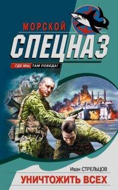 Иван Стрельцов - Заявка на подвиг