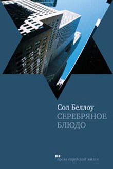 Герман Гессе - Книга россказней