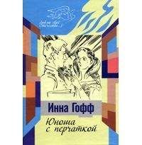 Фланнери О'Коннор - Рассказы, не вошедшие в сборники