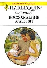 Элизабет Хой - Вечный цветок