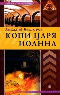 Борис Романов - Мистические ритмы истории России