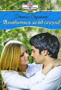 Патриция Хилсбург - Прощай, Эдем! Книга 1: Стефани