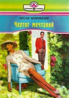 Гарриет Хок - Хеппи-энд не предвидится?