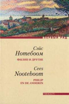 Энтони Капелла - Ароматы кофе