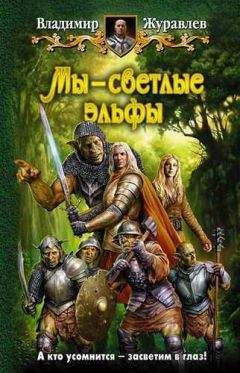 Тэд Уильямс - Война Цветов